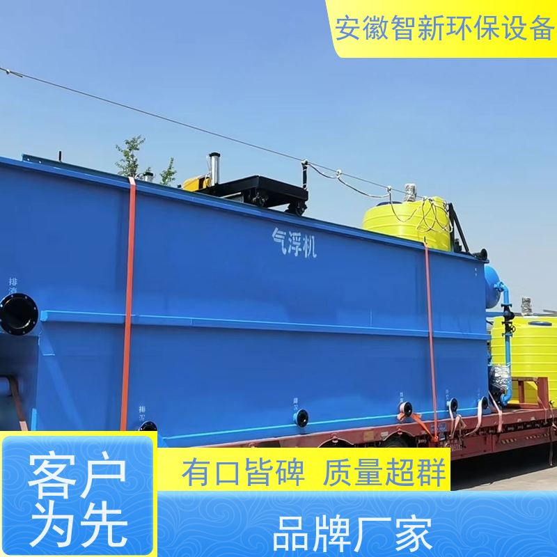 ZX智新环保 油墨 污水处理 交钥匙工程 芬顿设备