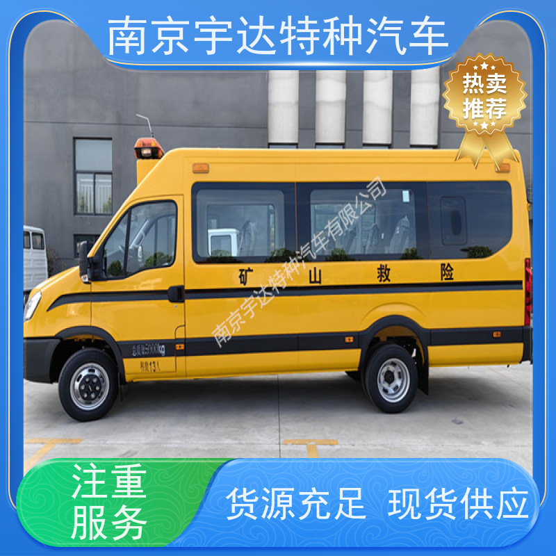 气体防护车 矿山救援指挥车 气防车 救险工具车