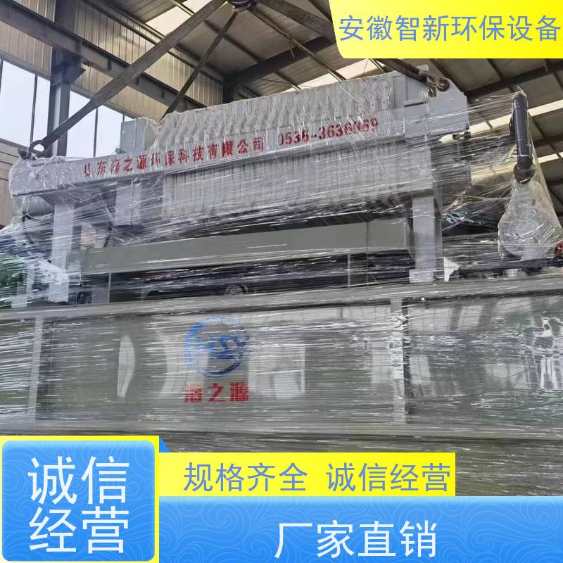 ZX智新环保 橡胶 污水处理 交钥匙工程 板框压滤机