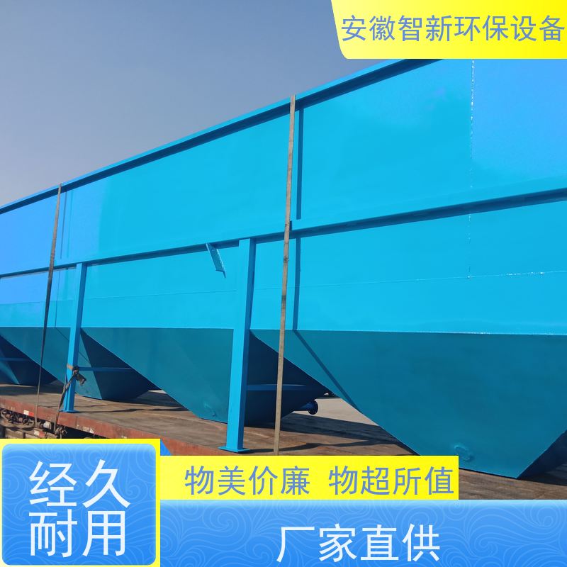 ZX智新环保 油墨 废水设备 免费设计 一体化污水