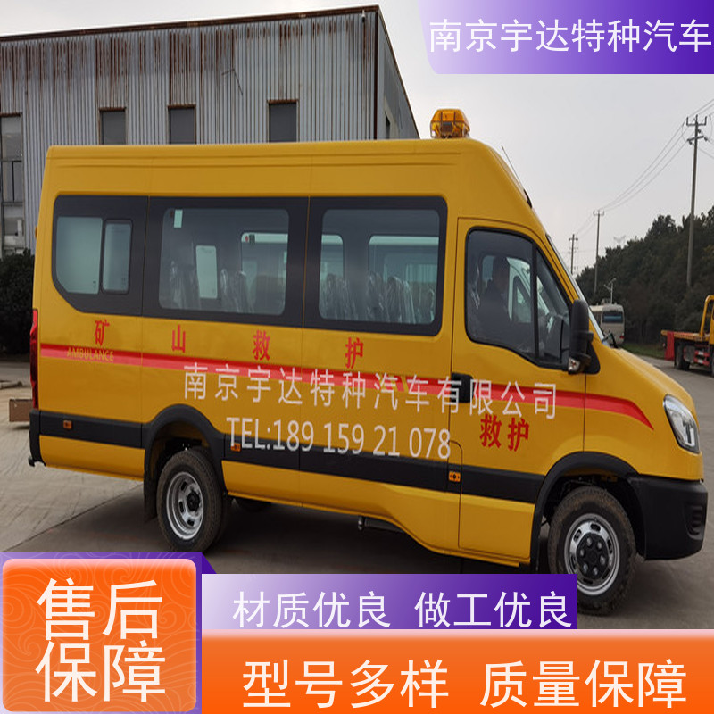 气体防护车 伤残转运车 国六依维柯抢险车 NJ5056XXHJ2E