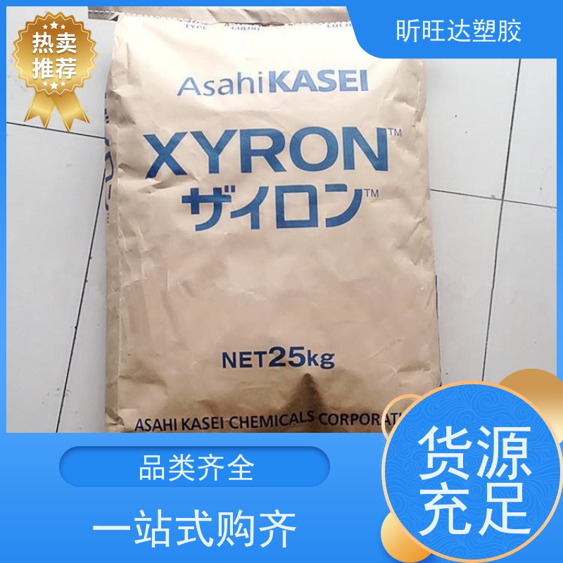 耐热/阻燃/挤出级PPO日本旭化成 E2671 经销商电 话
