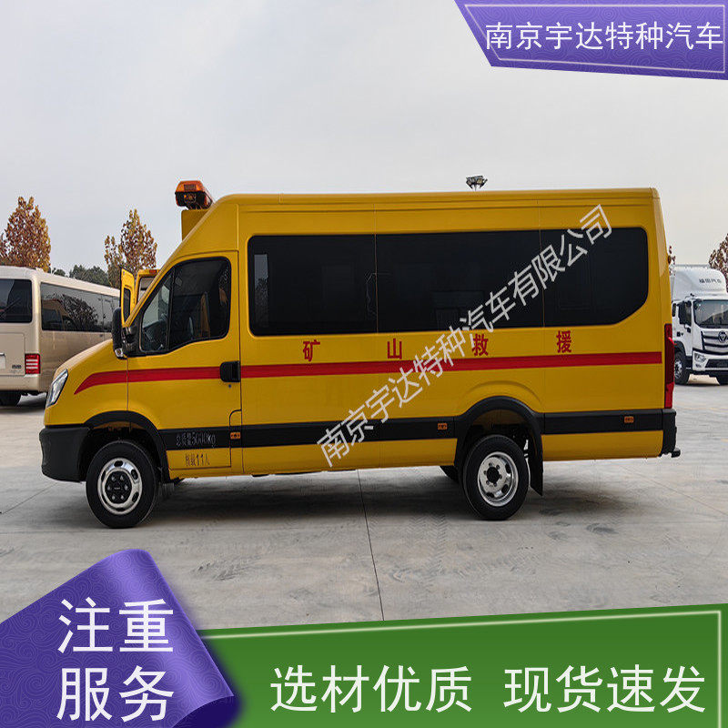 气体防护车 地震应急救援 伤残转运车 国六依维柯抢险车 气防车