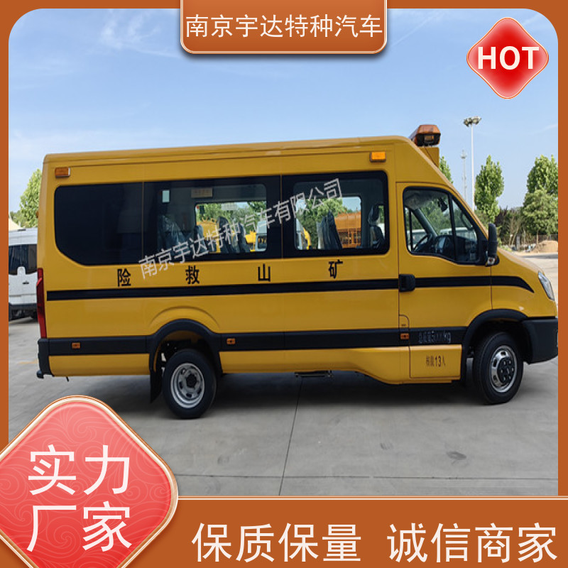 依维柯气体防护车 紧急医疗救援车 气防车 NJ5056XXHJ2E