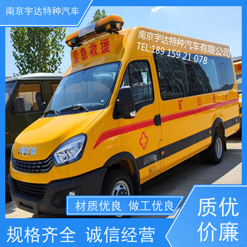 气体防护车 伤残转运车 多功能救险车 应急抢险救援车