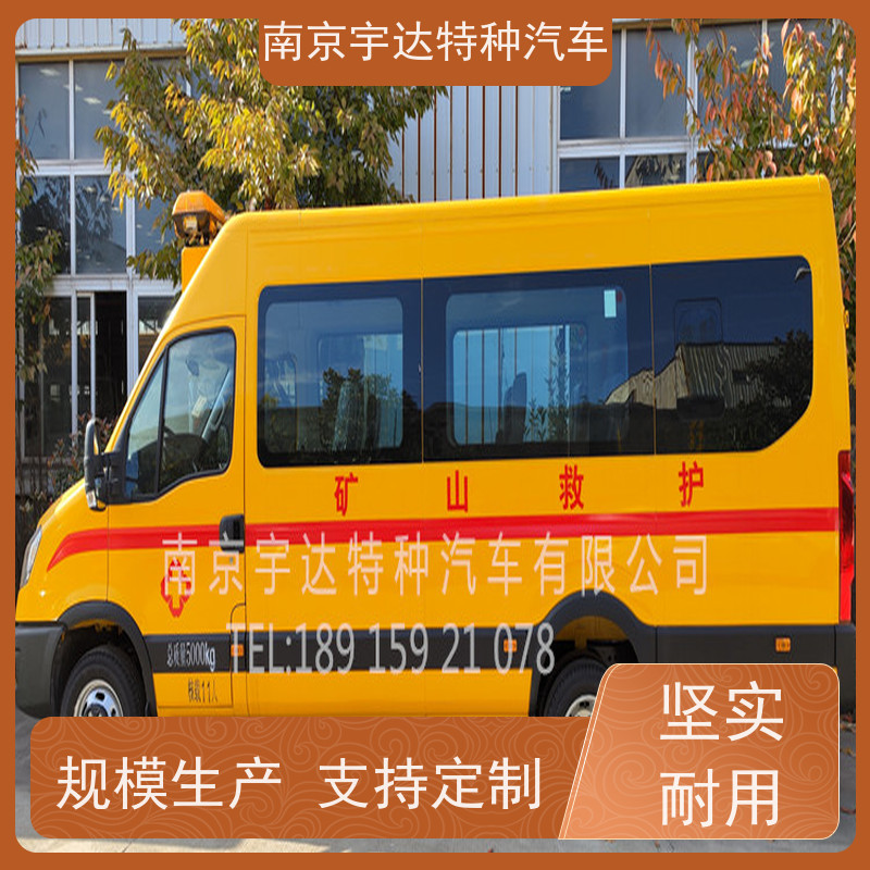 依维柯欧胜矿山救援车 应急指挥车 伤残转运车 气防车