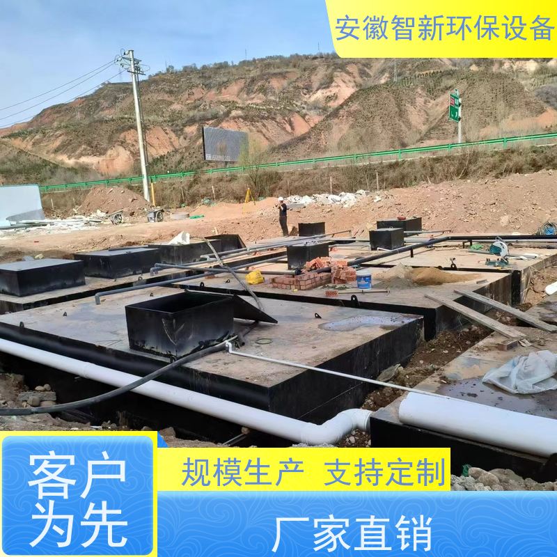 ZX智新环保 沥青 污水处理 送货上门 油水分离器