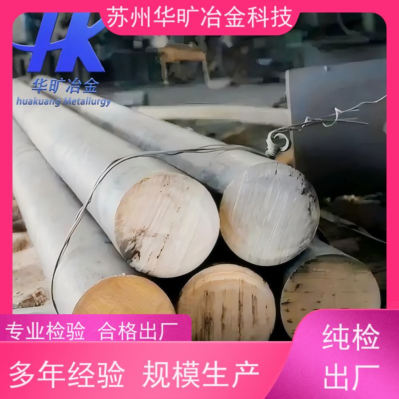 高温合金 大规格锻件 光棒 生产厂家 Inconel 800（N08800） 铸造合金