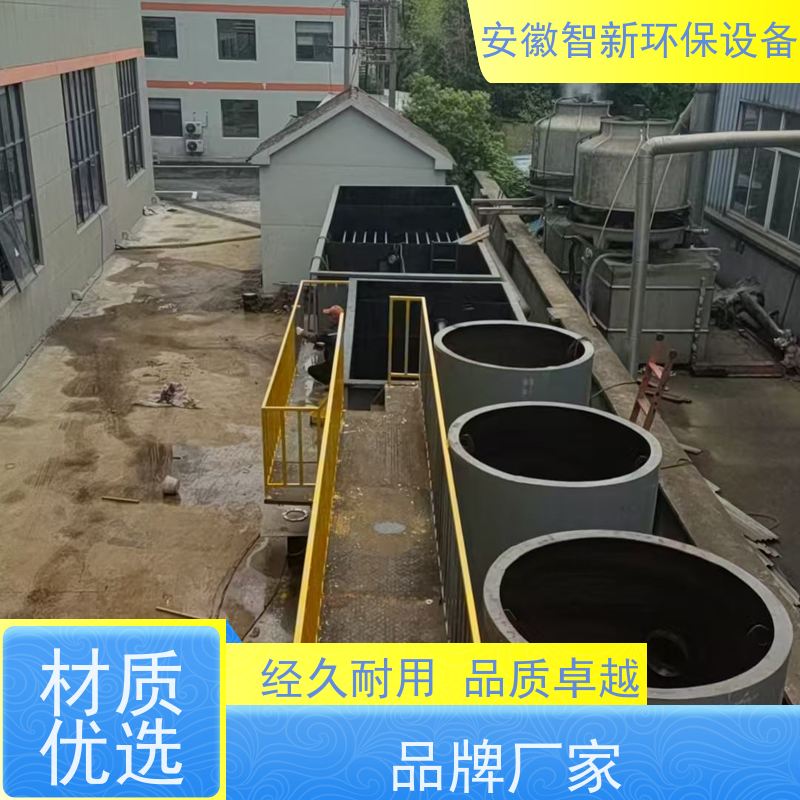 ZX智新环保 沥青 废水设备 送货上门 油墨一体化