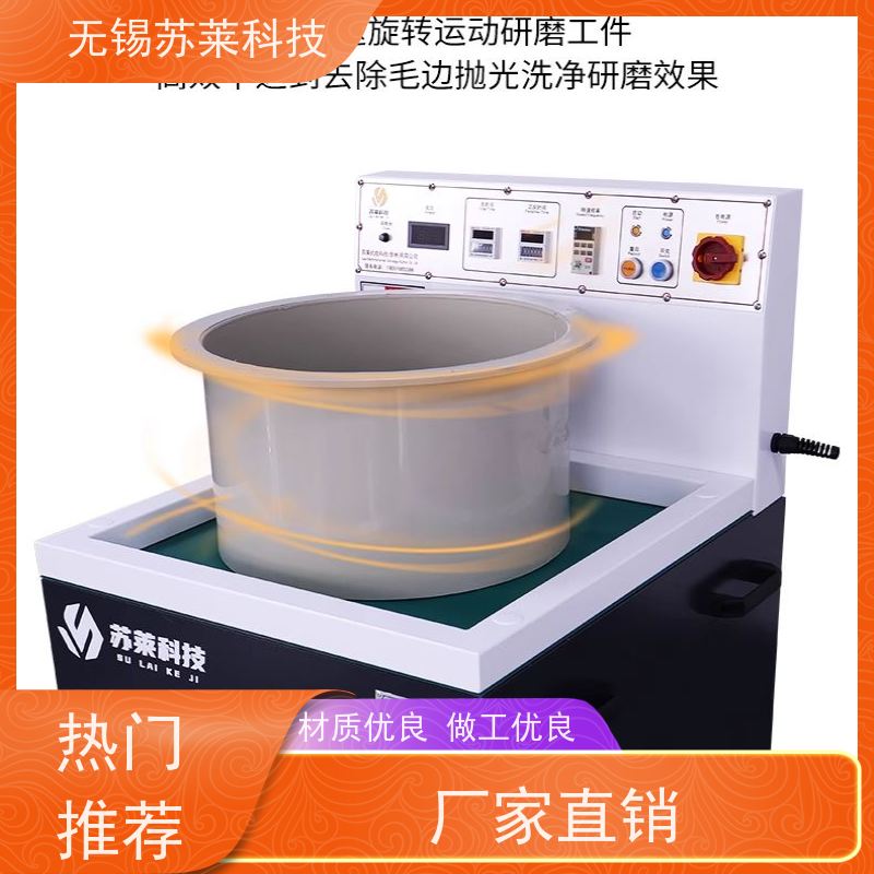 无锡苏莱科技磁力研磨机针对钛金属五金配件去油污抛光清洗