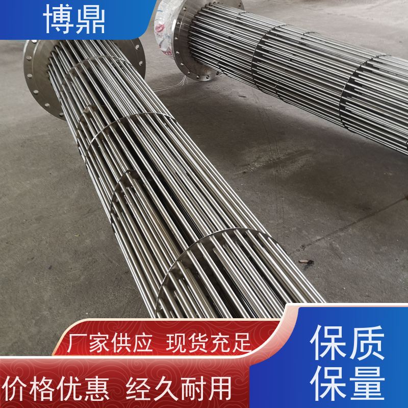 博鼎制热设备 电加热管 储罐内液体加热保温 严选原材