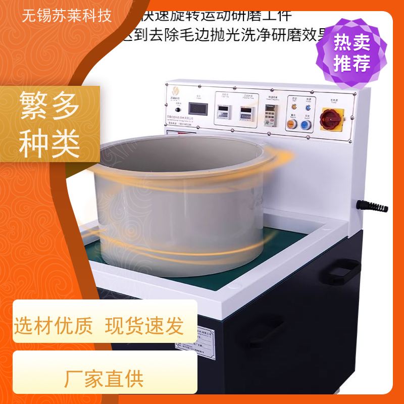 苏莱磁力研磨机针对镁合金五金配件去氧化抛光清洗