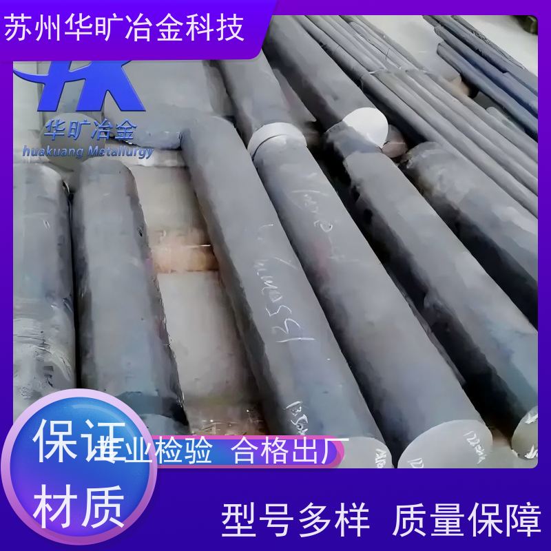 特种合金 大规格锻件 光棒 可切割零售 2.4663 钴基合金圆钢