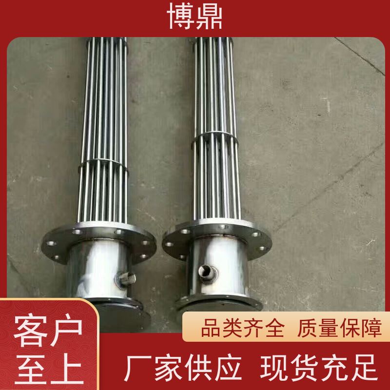 博鼎制热设备 法兰加热棒 工业水罐水箱加热 运行稳定