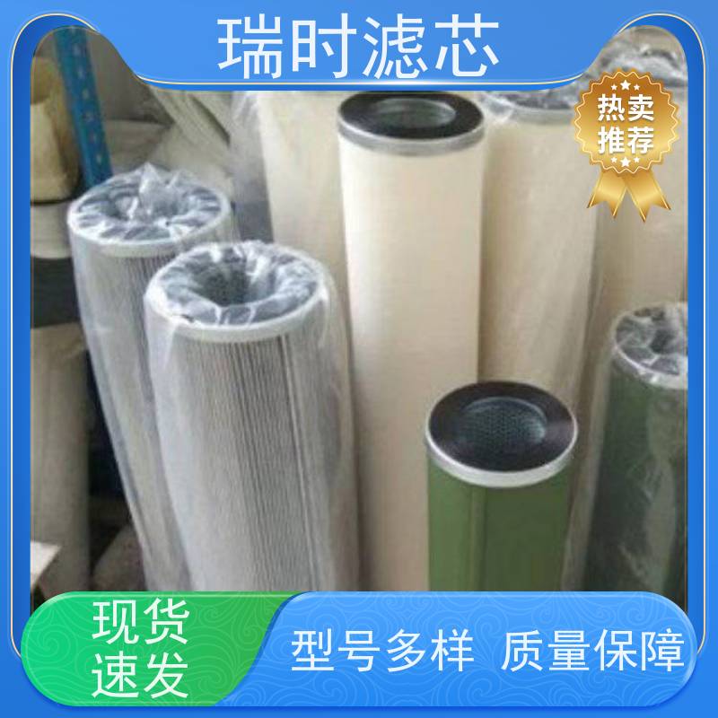 重型油水分离滤芯（工业级滤器）瑞时矿山机械用 耐磨合金钢