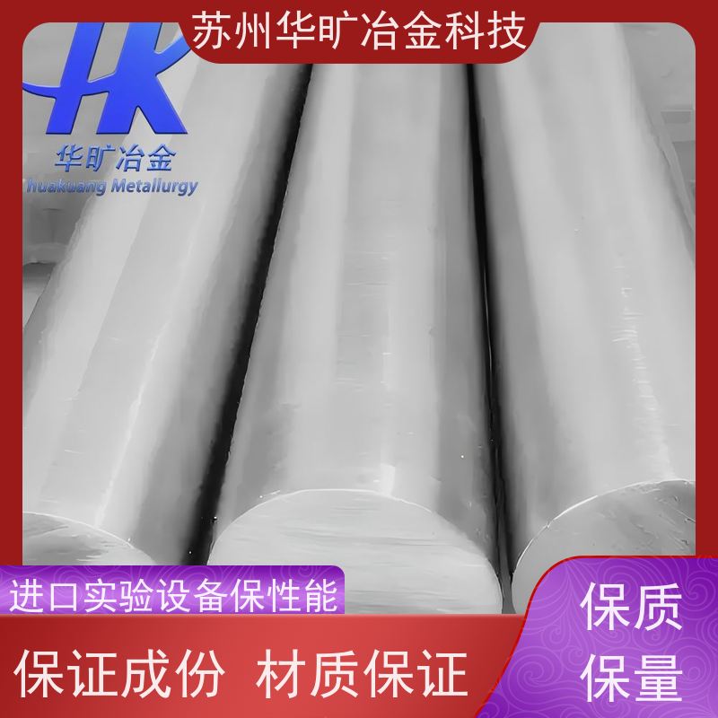 特种合金 生产厂家 大规格锻件 光棒 铁基合金 X-750