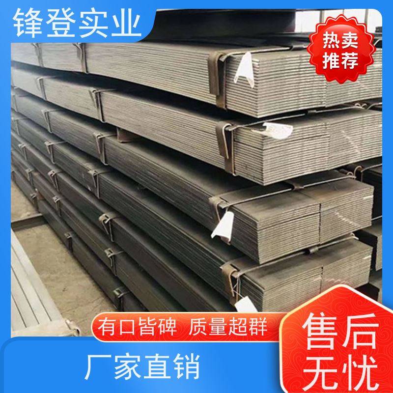 锋登实业 大量库存 实 心方钢 楼梯走道护栏扶手用扁 铁 热轧扁钢 20*80