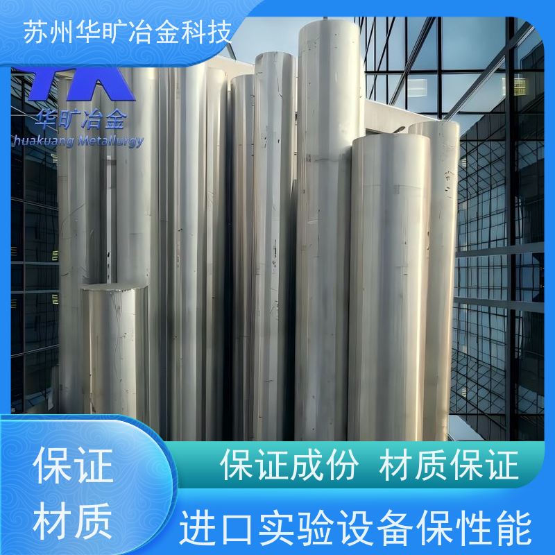 高温合金 大规格锻件 光棒 生产厂家 X-750 钴基合金圆钢
