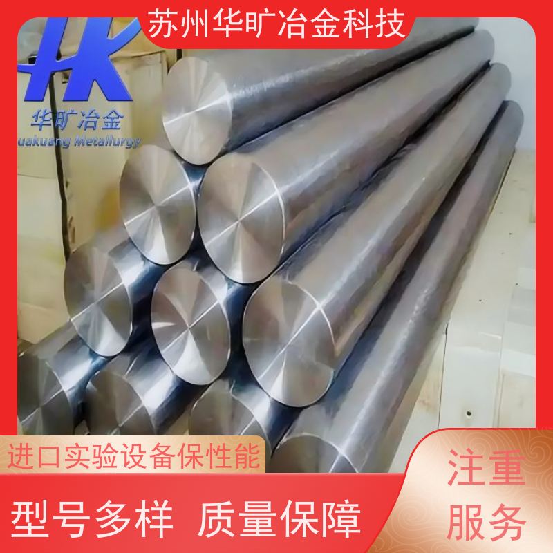 高温合金 大规格锻件 光棒 可切割零售 Inconel718（N07718） 铸造合金