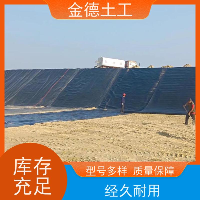 金德土工 高抗拉强度 1.5mm厚HDPE土工膜 尾矿库底衬