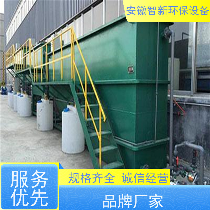 ZX智新环保 酸洗 废水处理 包调试 溶气式气浮机