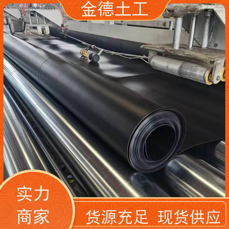 金德土工 耐生化物质侵 1.5mm厚HDPE土工膜 垃圾填埋场衬垫