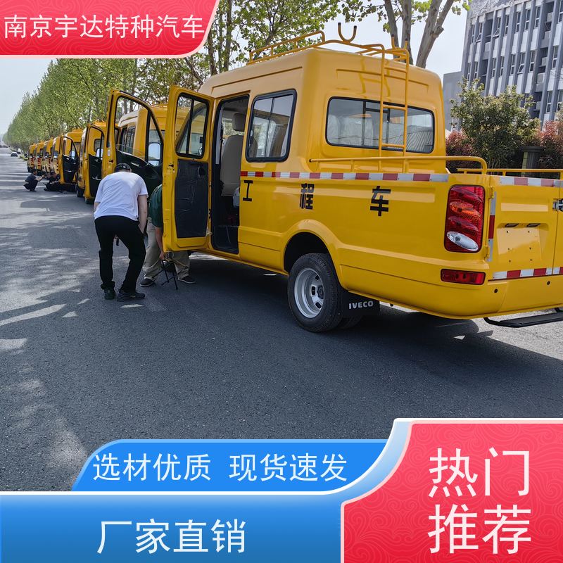 依维柯牌 9座蓝牌工程车 国六柴油 适应各种复杂路况 简单智能