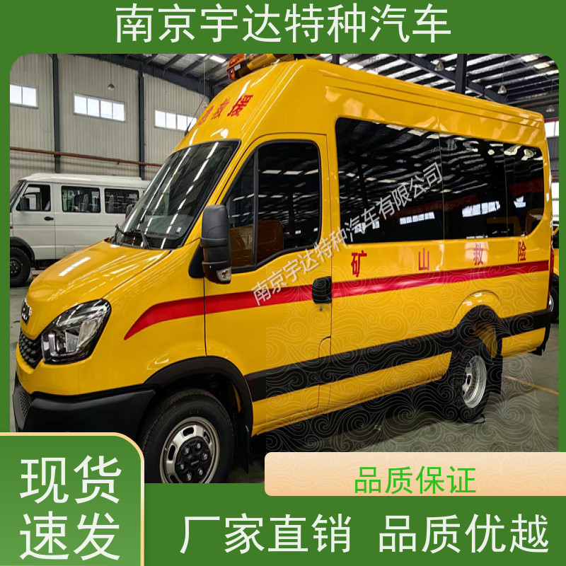 依维柯牌气防指挥车煤矿工程抢险车驾驶员电动玻璃全国送货