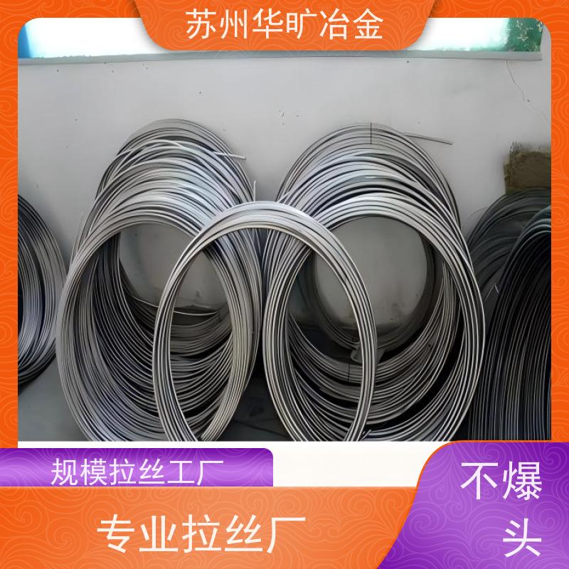 不锈钢冷镦线草酸线精抽线SUS316(1.4401)拉丝厂退火软线皮膜线