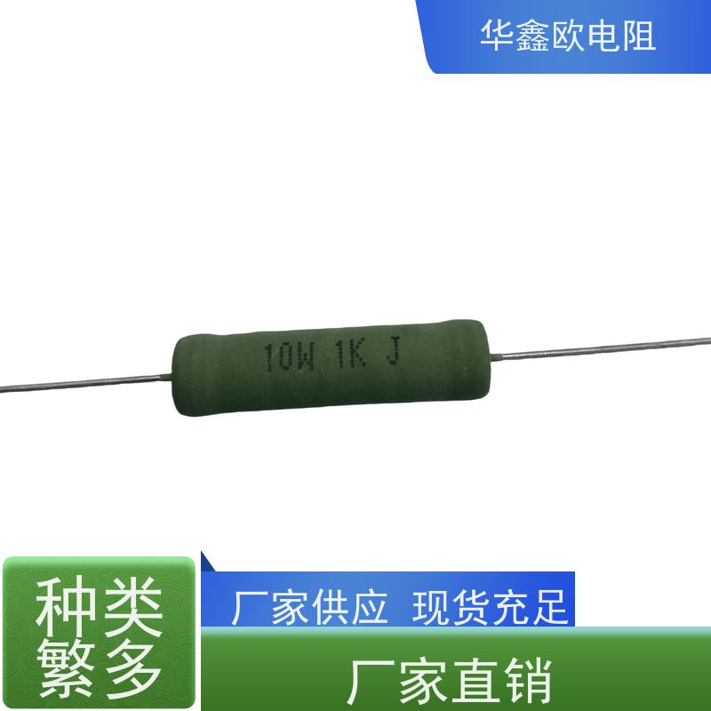 华鑫欧 交期稳定 KNP7W 200R RX21-8W绕线电阻器