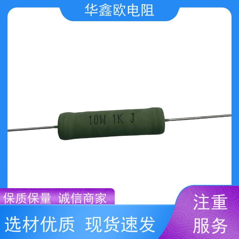 华鑫欧 RX21-12W线绕电阻器 75R KNP4W 源头工厂