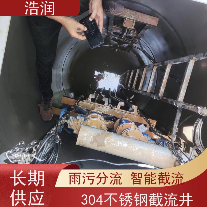 浩润 一体化截流井 HRJWPA-2000-3800 供货及时