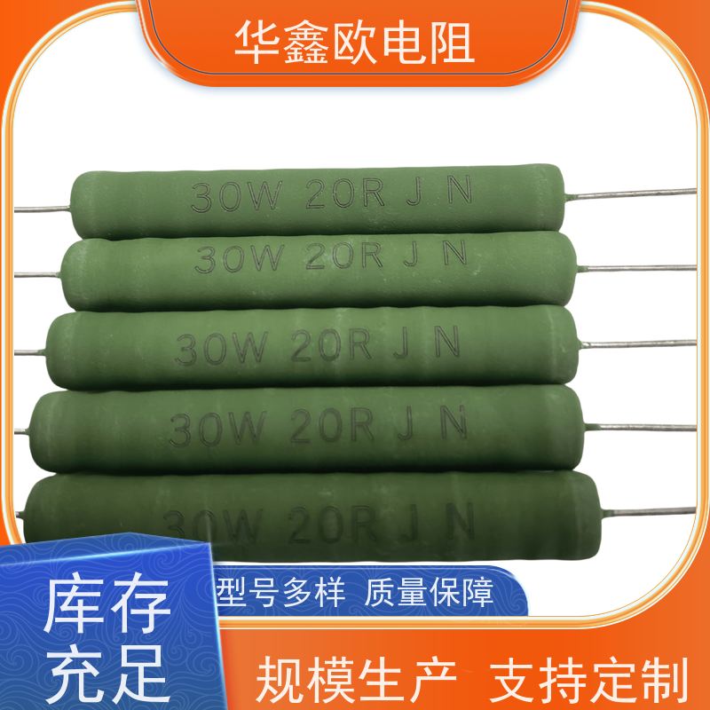 华鑫欧 源头工厂 220R KNP15W RX21-6W绕线电阻器