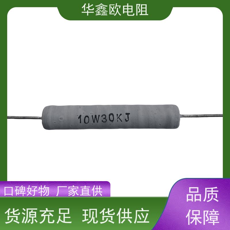 HXO电阻 交期稳定 33R 100K RX21-15W线绕电阻器