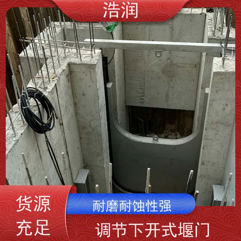 浩润 304不锈钢下开式堰门 运行平稳 类型多样 便于维护
