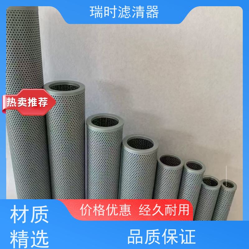 超净液压油滤清器 油过滤器瑞时船舶液压系统专用 复合滤材 防水设计