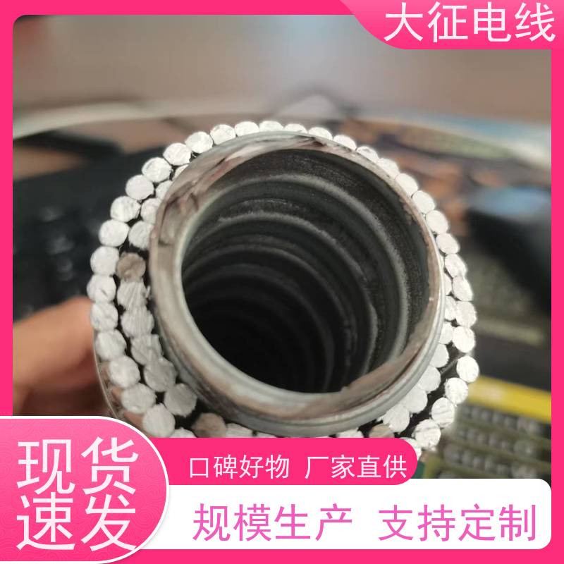 特超耐热铝合金绞线 增容大跨越导线 NLHLGJQ-1400/135 电工圆硬铝线