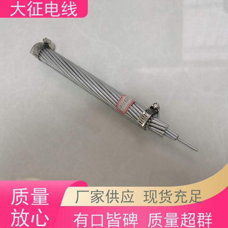  耐热铝合金导线 耐老化特性 使用寿命长 JNRLH2/G3A-1120/50 线经标准