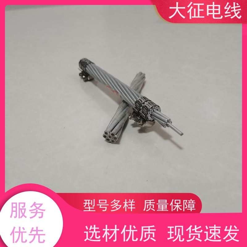  超耐热铝合金绞线 增容大跨越导线 JNRLH1/G5A-1400/120 线经标准