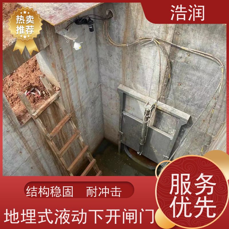浩润 智能截流井闸门 结构稳固 耐冲击 货源充足