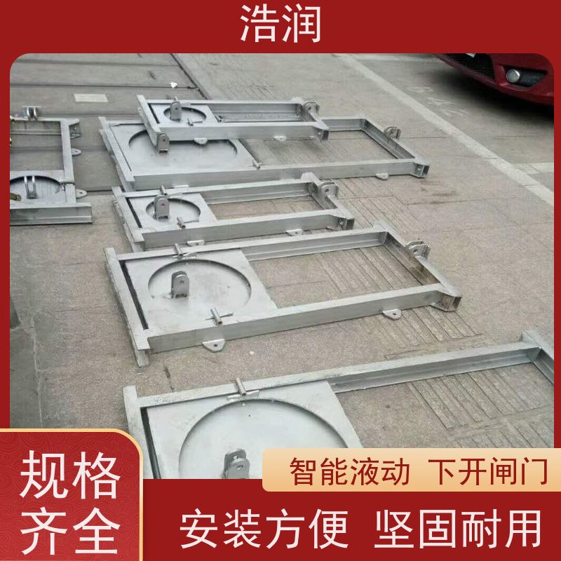 浩润 自动智能控制下开式闸门 液压驱动 长期供应