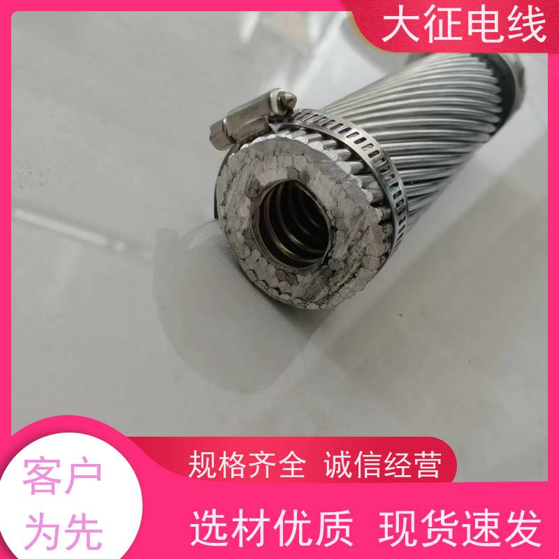  超耐热铝合金导线 适用扩容改造工程 JNRLH58GJ-1250/50 线经标准