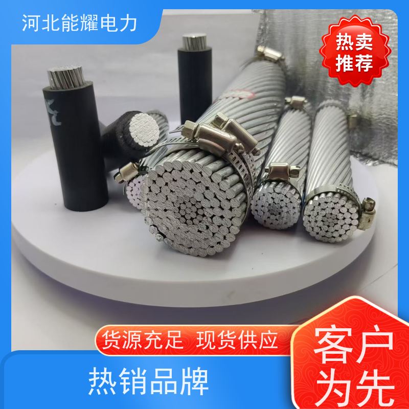  实体工厂生产销售 全检铝包钢芯铝绞线 JL/LB1A-1405/115 质量靠谱