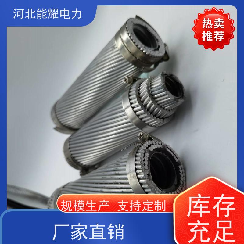  JL/LB1A-240/55 良好的导电性能 加强型铝包钢芯铝绞线 传输容量大