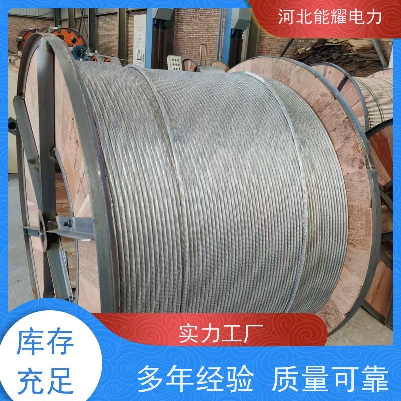  实体工厂生产销售 铝包钢丝铝绞线 JL2/LB14A-1405/115 批发零售