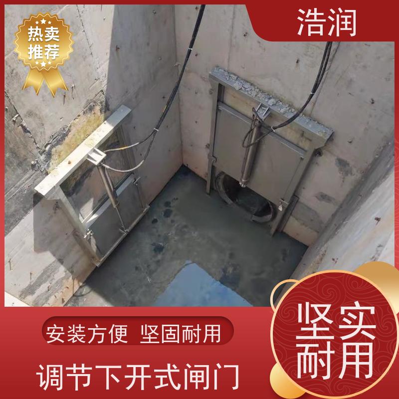 浩润 启闭机限流闸门 结构稳固 抗压好 长期供应