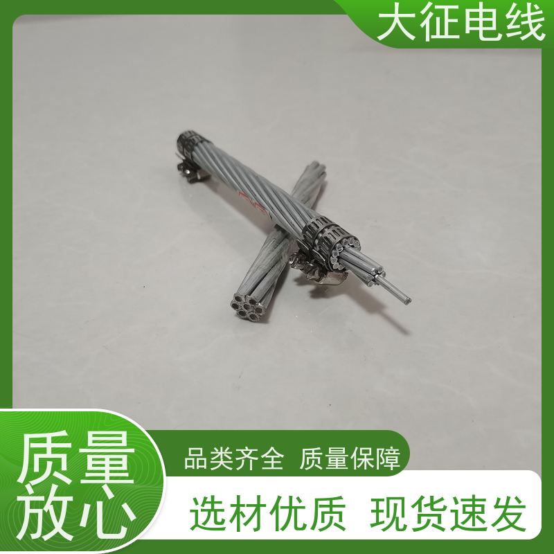  耐热铝合金绞线 大电流输送母线 JNRLH2/G5A-1120/50 品类齐全