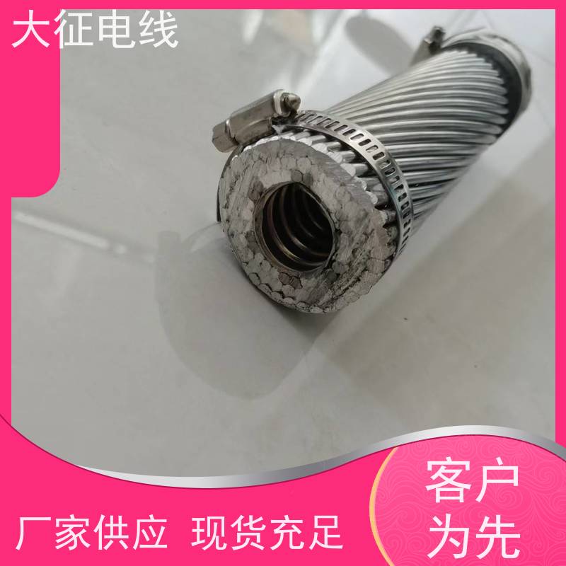 超耐热铝合金绞线 低温拉丝 冷压焊接 JNRLH58GJ-1120/90 线经标准