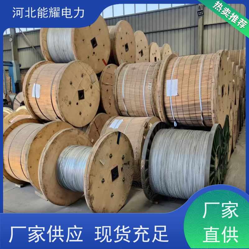  JL/LB20A-200/30 施工简便 维护方便 铝包钢芯铝合金绞线 精选原料