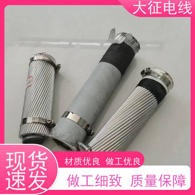  耐热铝合金导线 品质保证 环保原材料 JNRLH2/G4A-1000/45 线经标准